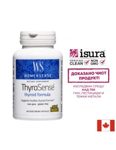 Тироидна формула - ThyroSense® WomenSense®, 60 капсули