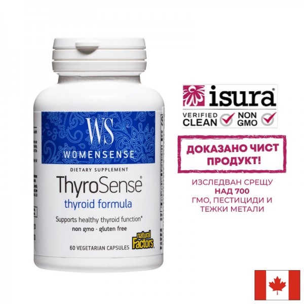 Тироидна формула - ThyroSense®...