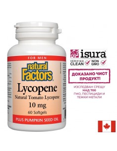 Lycopene - Ликопен и тиквено семе (масло) – формула за мъжко здраве, 60 софтгел капсули - Отделителна система