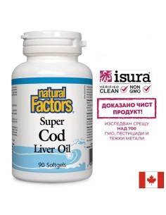 Super Cod Liver Oil/ Черен дроб на треска (масло) 1100 mg х 90 софтгел капсули