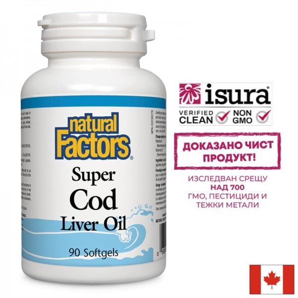 Super Cod Liver Oil/ Черен дроб на...
