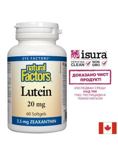Добро зрение - Лутеин, 20 mg х 60 капсули