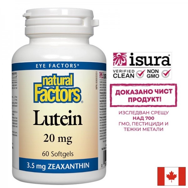 Добро зрение - Лутеин, 20 mg х 60...