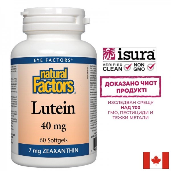 Lutein/ Лутеин 40 mg + Зеаксантин х...