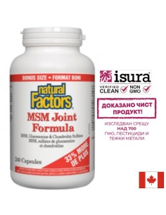 МСМ формула за стави (с глюкозамиин и хондроитин сулфат), 240 капсули