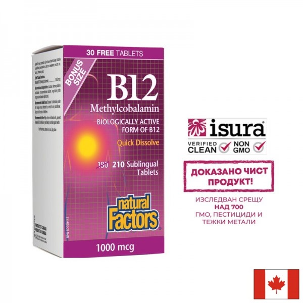 B12 Methylcobalamin/ Витамин В12...