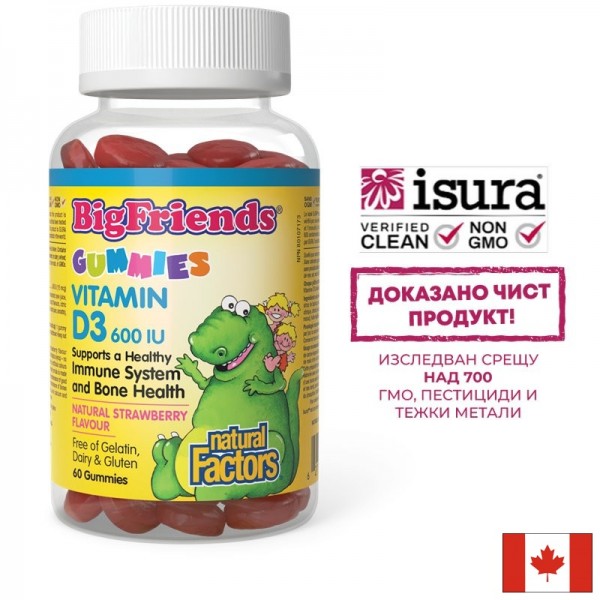 Витамин D3 Гъми за Деца - Big...