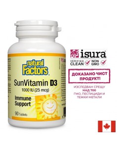 Витамин D3, 1000 IU х 90 таблетки