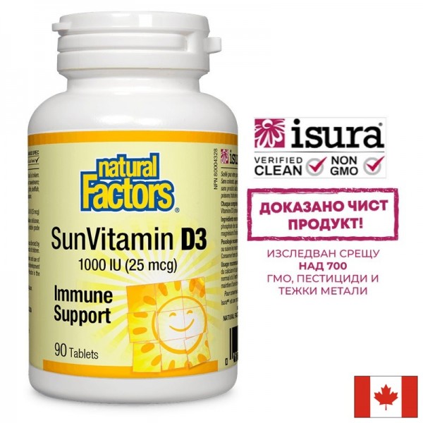 Витамин D3, 1000 IU х 90 таблетки