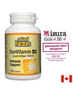SunVitamin D3 1000 IU / Витамин D3 1000 IU, 180 софтгел капсули