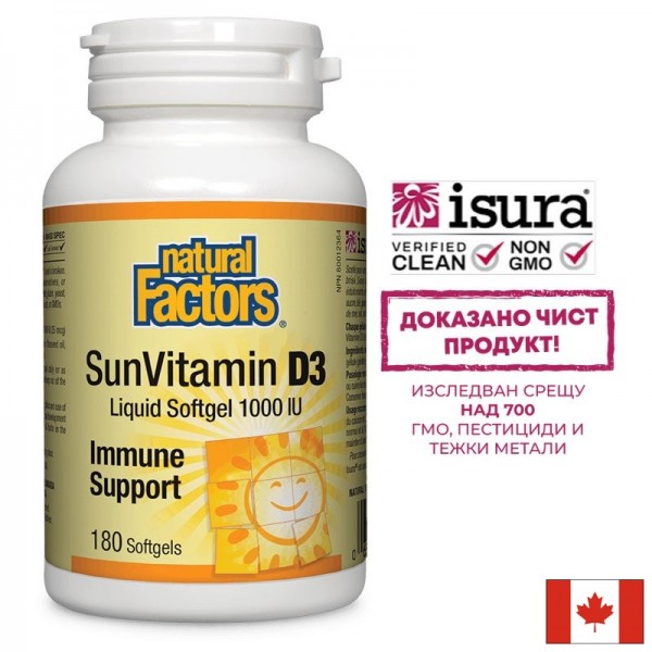 SunVitamin D3 1000 IU / Витамин D3...