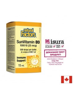 Имунитет - Витамин D3, 1000 IU x 15 ml/ 500 дози