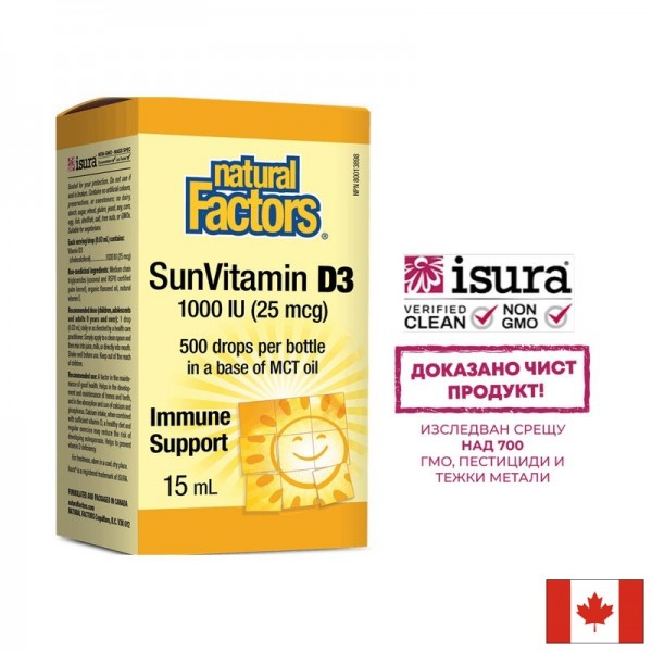 Имунитет - Витамин D3, 1000 IU x 15...