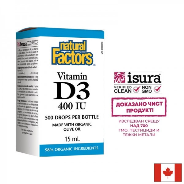 Витамин D3 - Vitamin D3, 400 IU x 15...