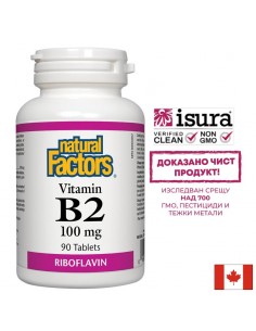 Витамин В2 (рибофлавин) - Vitamin B2 100 mg, 90 таблетки - Витамин B
