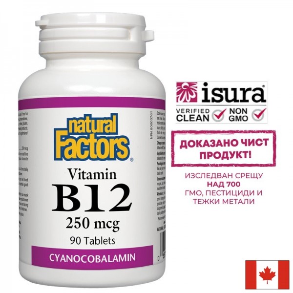 Vitamin B12/ Витамин В12...