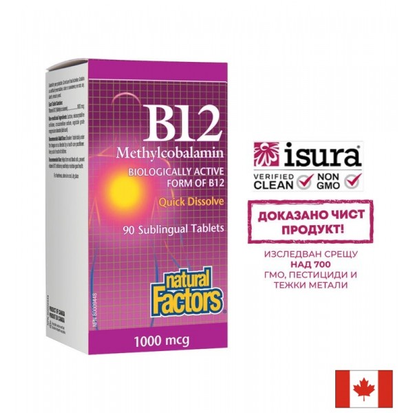 Витамин В12 (метилкобаламин), 1000 µg...