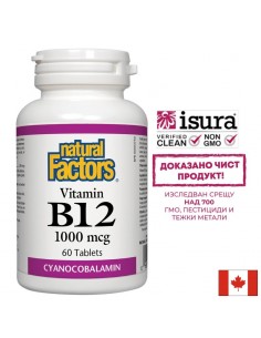 Vitamin B12/ Витамин В12 (цианокобаламин) 1000 mcg х 60 таблетки - Нервна система