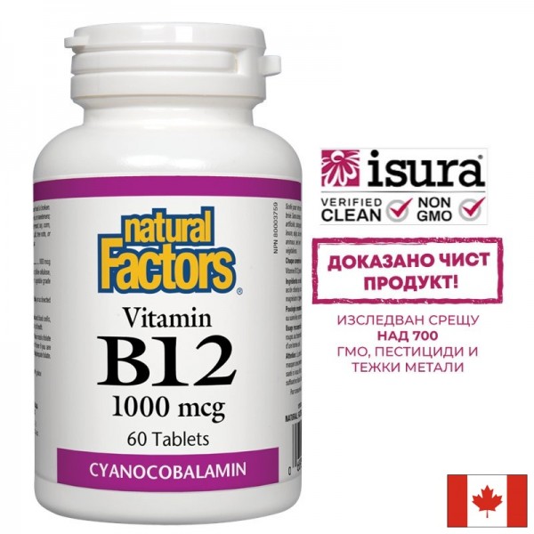 Vitamin B12/ Витамин В12...