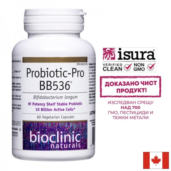 Probiotic-Pro BB536 - 10 млрд.активни...