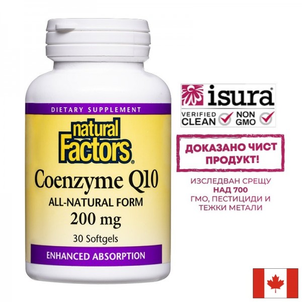 Коензим Q10 - антиоксидант и...