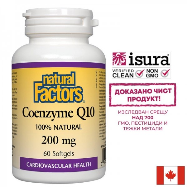 Coenzyme Q10/ Коензим Q10 200 mg х 60...