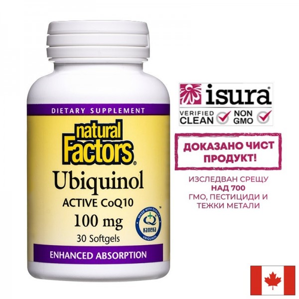 Ubiquinol Active Coenzyme Q10 -...