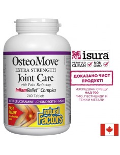ОстеоМуув® Грижа за ставите (OsteoMove® Joint Care), 240 таблетки