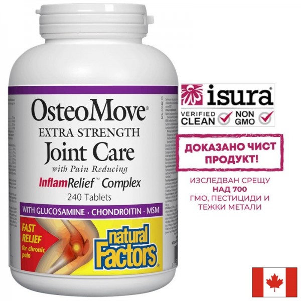 ОстеоМуув® Грижа за ставите...