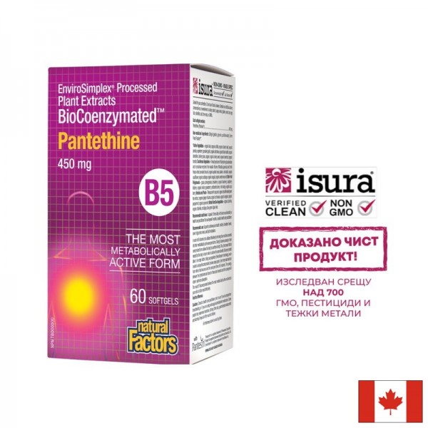 Pantethine BioCoenzymated™/ Пантетин/...