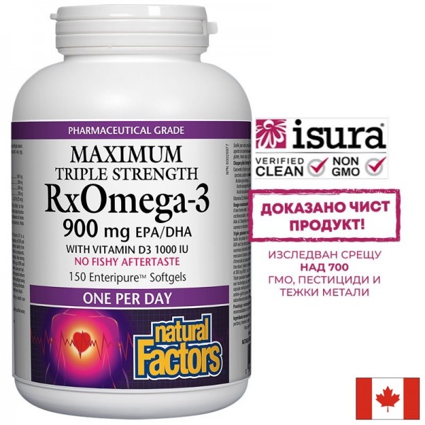 Рибено масло RxOmega-3 Maximum – 900...