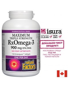 Рибено масло RxOmega-3 Maximum – 900 mg EPA-DHA, 150 софтгел капсули - Нервна система