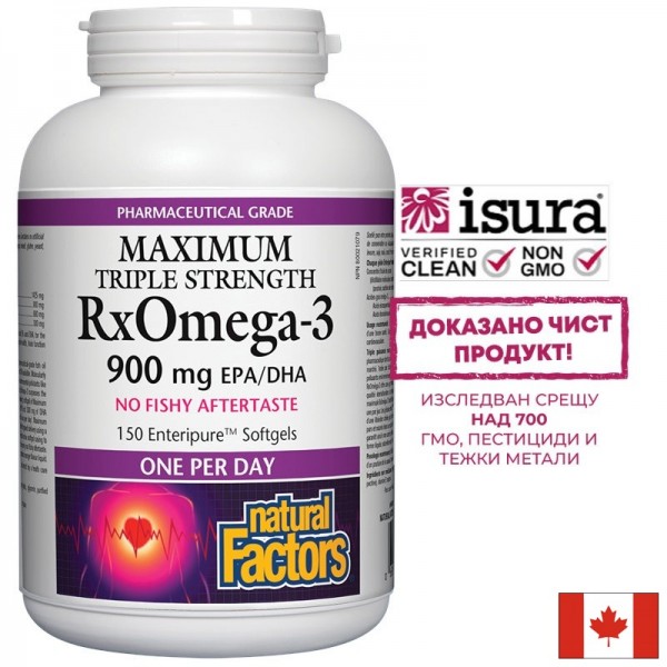 Рибено масло RxOmega-3 Maximum – 900...