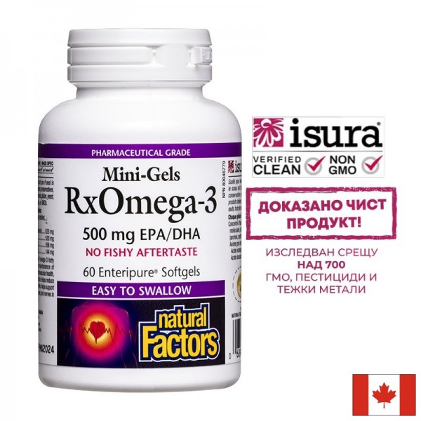 Рибено масло RxOmega-3 Mini-Gels –...