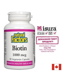 Биотин 1000 µg - Kоса, кожа, нокти, 90 капсули