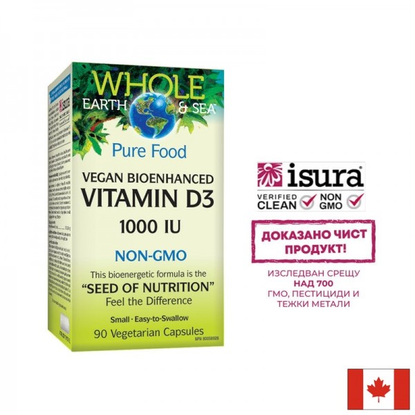 Витамин D3 за вегани - Vitamin D3,...