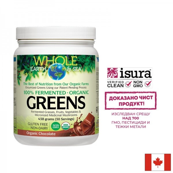 100% ферментирали органик растителни...