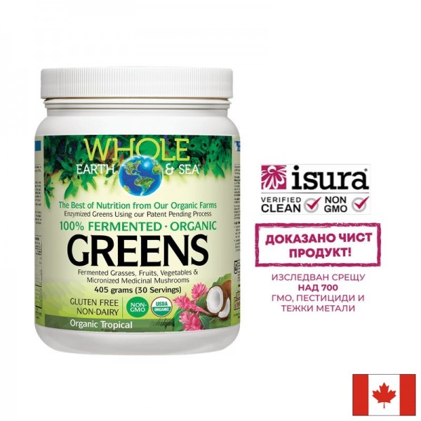 100% ферментирали органик растителни...