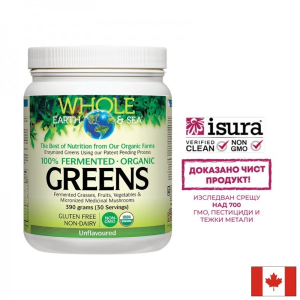 100% ферментирали органик растителни...