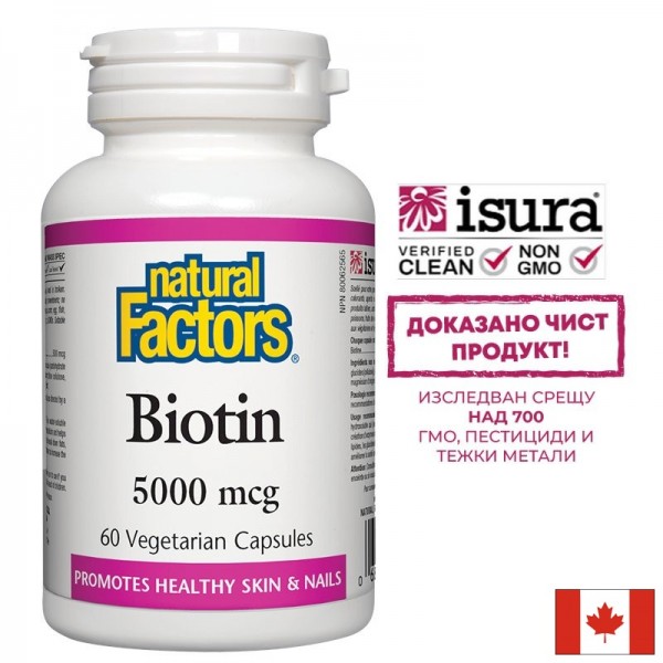 Biotin/ Биотин 5000 µg/ Коса, кожа,...