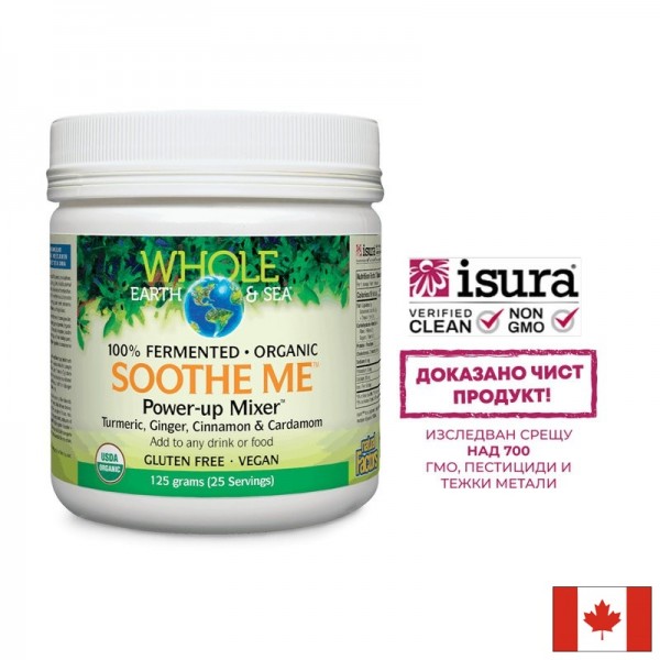 Формула с куркума, джинджифил,...