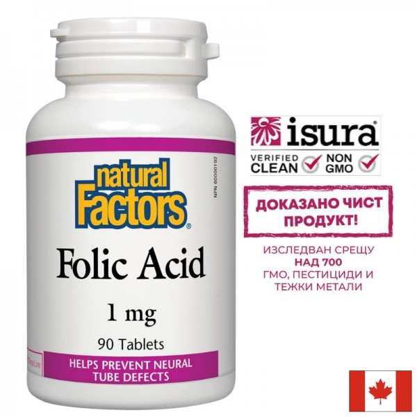 Folic Acid/ Фолиева киселина 1 mg х...