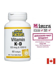 Витамин К2 120 mcg и D3 1000 IU, 60 софтгел капсули