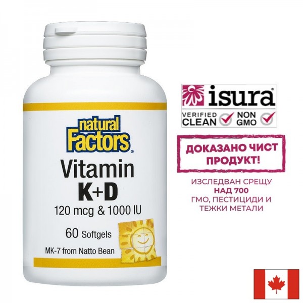 Витамин К2 120 mcg и D3 1000 IU, 60...