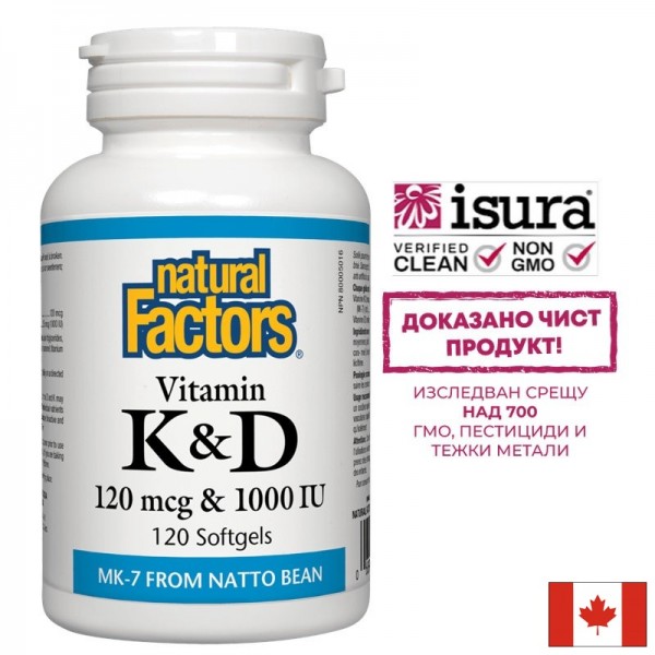 Витамин К2 120 mcg  и D3 1000 IU –...