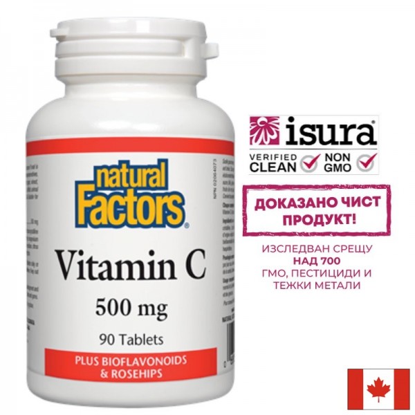 Имунитет - Витамин C 500 mg + Шипка и...