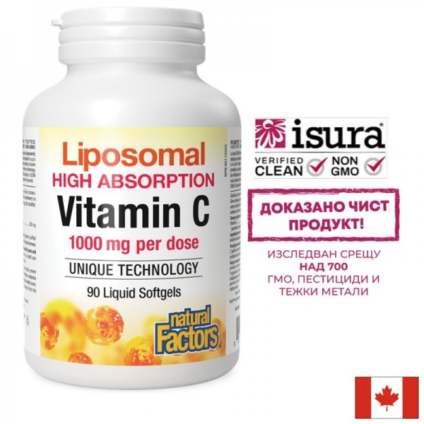 Липозомен витамин С - с бързо...