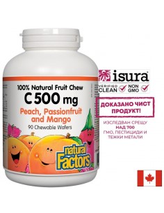 Vitamin C/ Витамин С 500 mg х 90 дъвчащи таблетки с вкус на тропически плодове