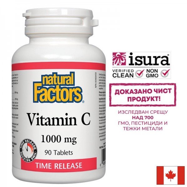 Имунитет - Витамин С 1000 mg и...