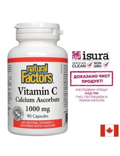 Vitamin C / Витамин С (калциев аскорбат), 1000 mg, 90 капсули
